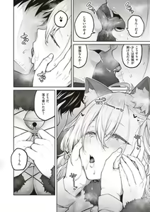 Page 74 of Honey Temptation + Digital Tokusouban Gentei Tokuten Tsugi wa Kou wa Ikanai kara na! Gojitsudan - preview thumbnail