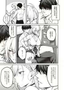 Page 9 of Honey Temptation + Digital Tokusouban Gentei Tokuten Tsugi wa Kou wa Ikanai kara na! Gojitsudan - preview thumbnail