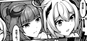 Page 113 of Arashi & Yiduan - preview thumbnail