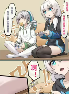 Page 146 of Arashi & Yiduan - preview thumbnail