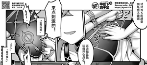 Page 153 of Arashi & Yiduan - preview thumbnail