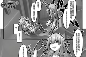 Page 2 of Arashi & Yiduan - preview thumbnail