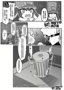 Page 203 of Arashi & Yiduan - preview thumbnail