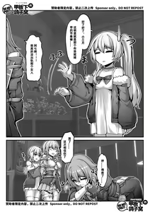 Page 210 of Arashi & Yiduan - preview thumbnail