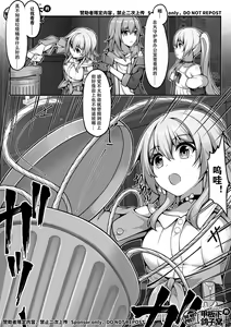 Page 220 of Arashi & Yiduan - preview thumbnail