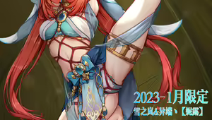 Page 230 of Arashi & Yiduan - preview thumbnail