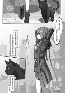 Page 23 of Arashi & Yiduan - preview thumbnail