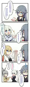 Page 232 of Arashi & Yiduan - preview thumbnail