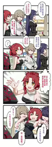 Page 234 of Arashi & Yiduan - preview thumbnail
