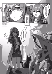 Page 24 of Arashi & Yiduan - preview thumbnail