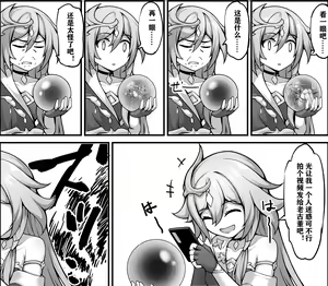 Page 248 of Arashi & Yiduan - preview thumbnail