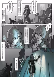 Page 25 of Arashi & Yiduan - preview thumbnail