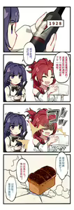 Page 257 of Arashi & Yiduan - preview thumbnail