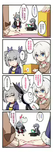 Page 258 of Arashi & Yiduan - preview thumbnail