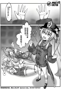 Page 277 of Arashi & Yiduan - preview thumbnail