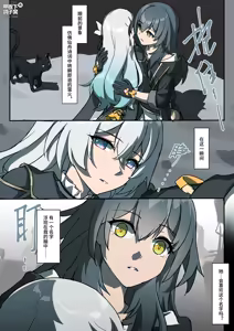 Page 28 of Arashi & Yiduan - preview thumbnail