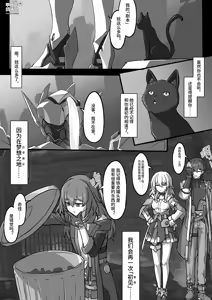 Page 30 of Arashi & Yiduan - preview thumbnail