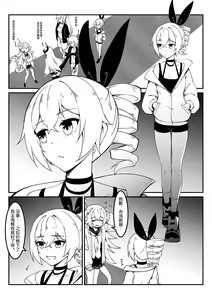 Page 302 of Arashi & Yiduan - preview thumbnail