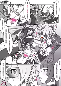 Page 31 of Arashi & Yiduan - preview thumbnail