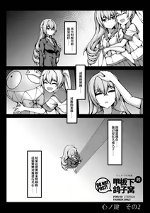 Page 315 of Arashi & Yiduan - preview thumbnail