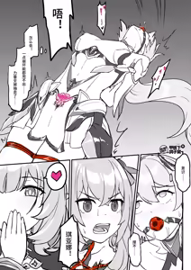 Page 32 of Arashi & Yiduan - preview thumbnail