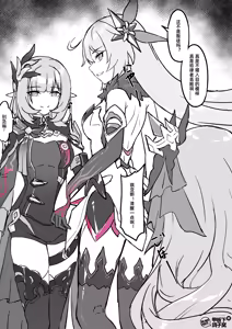 Page 34 of Arashi & Yiduan - preview thumbnail