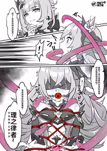 Page 35 of Arashi & Yiduan - preview thumbnail