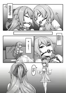 Page 364 of Arashi & Yiduan - preview thumbnail