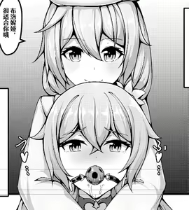 Page 371 of Arashi & Yiduan - preview thumbnail