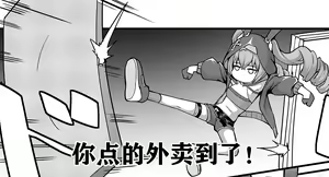 Page 417 of Arashi & Yiduan - preview thumbnail