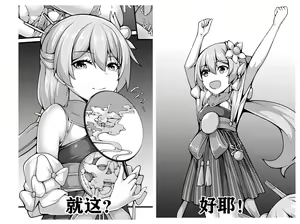 Page 425 of Arashi & Yiduan - preview thumbnail