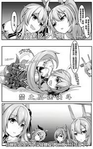 Page 435 of Arashi & Yiduan - preview thumbnail