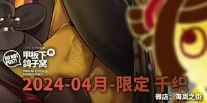 Page 44 of Arashi & Yiduan - preview thumbnail