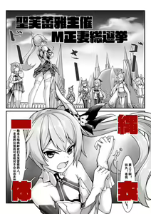 Page 442 of Arashi & Yiduan - preview thumbnail