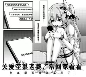 Page 446 of Arashi & Yiduan - preview thumbnail