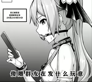 Page 451 of Arashi & Yiduan - preview thumbnail