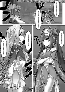 Page 46 of Arashi & Yiduan - preview thumbnail