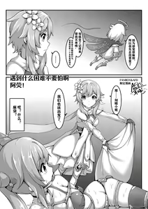 Page 464 of Arashi & Yiduan - preview thumbnail