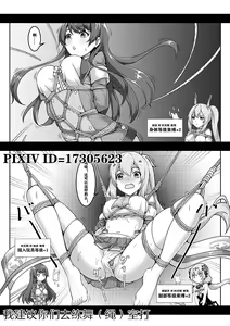 Page 510 of Arashi & Yiduan - preview thumbnail