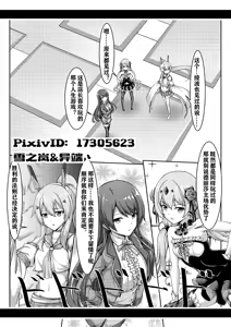 Page 515 of Arashi & Yiduan - preview thumbnail