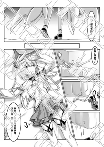 Page 535 of Arashi & Yiduan - preview thumbnail