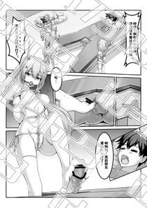 Page 541 of Arashi & Yiduan - preview thumbnail
