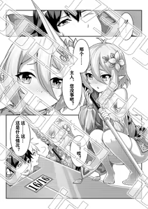 Page 552 of Arashi & Yiduan - preview thumbnail