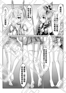 Page 553 of Arashi & Yiduan - preview thumbnail