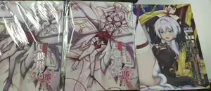 Page 558 of Arashi & Yiduan - preview thumbnail