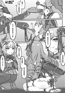 Page 57 of Arashi & Yiduan - preview thumbnail