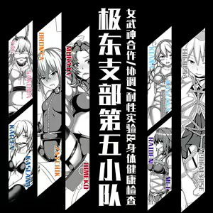 Page 621 of Arashi & Yiduan - preview thumbnail