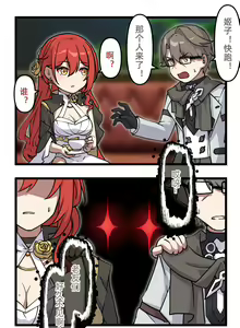 Page 81 of Arashi & Yiduan - preview thumbnail
