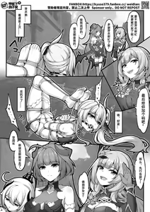 Page 83 of Arashi & Yiduan - preview thumbnail