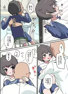 Page 8 of Nibui Otokonoko ga Hokenshitsu de Okusuri Utarete Horareru - preview thumbnail